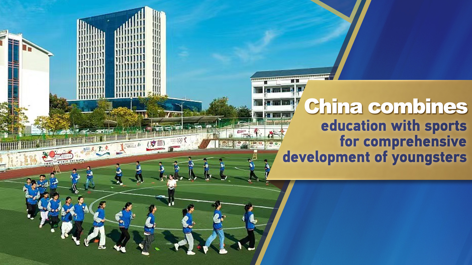 China combines education with sports
